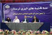 بیش از 2 هزار کارگاه در لرستان مشمول بخشودگی جرایم تامین اجتماعی هستند
