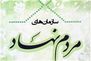 تقدیر نمایندگان تشکل های مردم نهاد لرستان  از استاندار