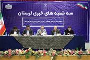 خارجی‌ها 112 میلیون یورو در لرستان سرمایه‌گذاری کردند