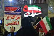 اجتماع لرستانی ها در مراسم گرامیداشت حماسه 9 دی