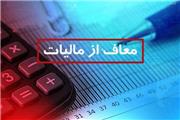 تحقق 88درصدی تعهد مالیاتی در لرستان