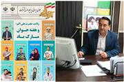برگزاری جشنواره جوانان برتر ایران زمین در لرستان