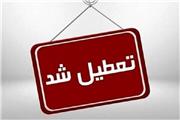 روزهای سه‌شنبه و چهارشنبه در لرستان تعطیل شد