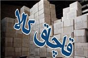 محکومیت قاچاقچی جاروبرقی در خرم‌آباد