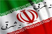 اصول اساسی سیاست خارجی/ اصل نه شرقی و نه غربی