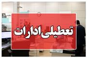 ادارات و مدارس لرستان برای دومین روز متوالی تعطیل شدند