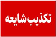 شایعه انحلال شورای شهر خرم‌آباد صحت ندارد