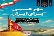 از حسرت کربلا تا ایثار در رگ‌ها؛ پویش «نذر خون» جاماندگان اربعین در لرستان