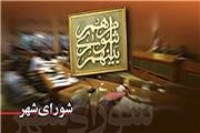 انتصاب اعضای ستاد انتخابات شوراهای اسلامی شهر و روستا در لرستان