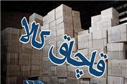 قاچاقچی کالا در لرستان افزون بر 17 میلیارد ریال جریمه شد
