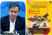 نخستین نمایشگاه تخصصی اقتصاد ورزش لرستان برگزار می‌شود