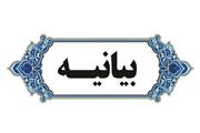 بیانیه سازمان بسیج رسانه لرستان در خصوص سخنان وقیحانه و مداخله‌جویانه رئیس‌جمهور آمریکا