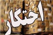 کشف انبار احتکار 30 میلیاردی مواد غذایی غیرمجاز در خرم‌آباد