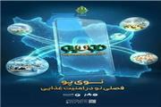 طرح جدید دولت برای تامین نقدینگی واحدهای تولیدی دام و طیور عملیاتی شد