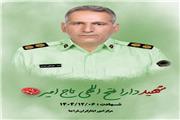 پلیس لرستانی در درگیری با شرور مسلح به شهادت رسید