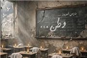 52 مدرسه لرستان در تجاوز هوایی دشمن خسارت دید