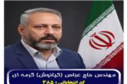 از مدیریت منابع تا خلق فرصت‌های شهری / بدون تعارف برای توسعه