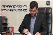 رشد دو برابری عوارض ارزش افزوده شهرداری‌های لرستان در سال 1404