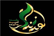 برگزاری 