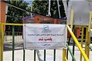 پلمپ وسایل بازی غیر استاندارد در نورآباد