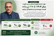 مهلت اصلاح اظهارنامه‌های ارزش افزوده سال 1404 تا 28 تیرماه