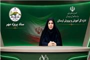 توانمندسازی بیش از 2 هزار مربی کودکستان در لرستان تا پایان شهریور