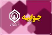 تأمین اجتماعی لرستان به ادعاهای مطرح‌شده از سوی مدیریت بیمارستان شفا پاسخ داد