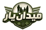 آغاز مسابقه میدان یار گروه های مردمی لرستان