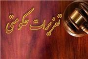 جریمه 10 میلیارد ریالی قاچاقچی دام در پلدختر