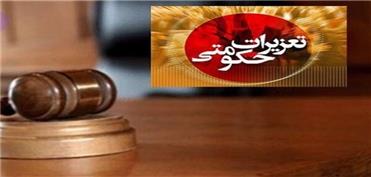 قاچاقچیان کالا در لرستان بیش از 10 میلیارد ریال جریمه شدند