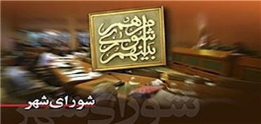 انتصاب اعضای ستاد انتخابات شوراهای اسلامی شهر و روستا در لرستان