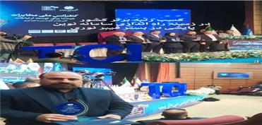 خرم‌آباد، شهرداری نمونه کشور در توسعه سامانه پایش هوشمند شهری