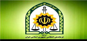 مقابله همه‌جانبه و قاطع پلیس با سرقت، تیراندازی و قاچاق کالا