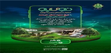 «نوی‌پو» بانک کشاورزی چگونه از سفره مردم محافظت می‌کند؟