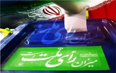 اعلام موجودیت کارگروه «یاوران اصلح» برای حضور در انتخابات مجلس یازدهم لرستان