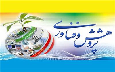 انتخاب سازمان صنعت، معدن و تجارت لرستان بعنوان سازمان برتر کشور