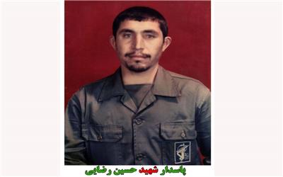 بخشی از وصیت نامه سردار شهید پاسدار حسین رضایی