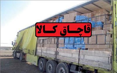 کشف محموله میلیاردی قاچاق در خرم آباد