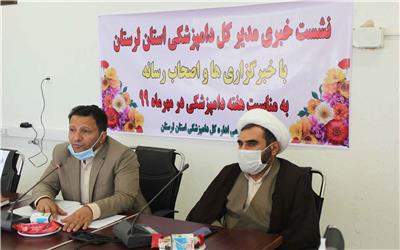 گزارش تصویری نشست خبری مدیرکل دامپزشکی لرستان با اصحاب رسانه