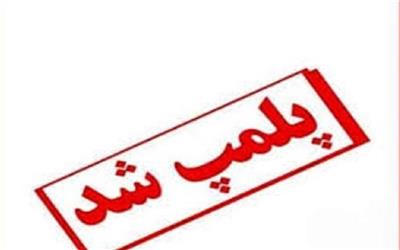 پلمپ 2 واحد تفریحی و گردشگرپذیر در خرم‌آباد