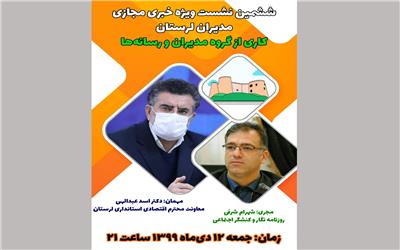 در بحث واگذاری غیر اصولی برخی واحد ها به بخش خصوصی ورود پیدا کردیم