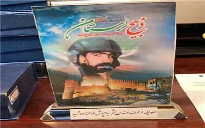 کتاب «ذبیح لرستان» رونمایی می‏‌شود
