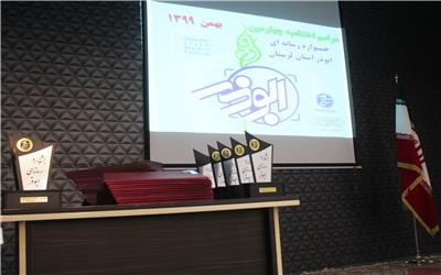 گزارش تصویری اختتامیه چهارمین دوره جشنواره رسانه‌ای ابوذر درلرستان