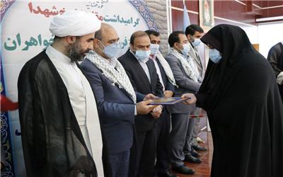 آیین گرامی‌داشت مقام شامخ شهدا و تجلیل از خانواده های شهدای دادگستری لرستان برگزار شد+ تصاویر