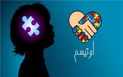 تشکیل بیش از 300 پرونده برای افراد دارای اختلال اوتیسم در لرستان