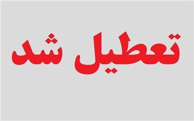تعطیلی ادارات و بانک‌های شهر‌های الیگودرز و ازنا