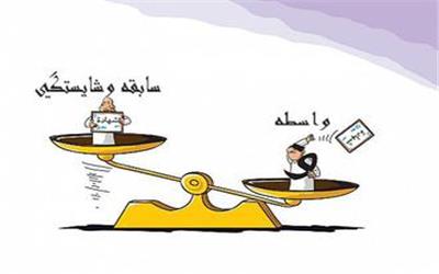 بگذارید لرستان نفسی تازه کند!