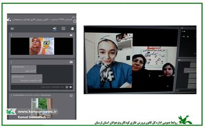 برگزاری 51 کارگاه آموزشی برخط در کانون پرورش فکری لرستان