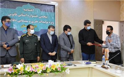 برگزیدگان پنجمین جشنواره «فانوس» مشخص شدند/ مقام نخست عکاس خبرگزاری فارس در بخش عکس