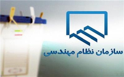 رای گیری انتخابات نظام مهندسی لرستان آغاز شد